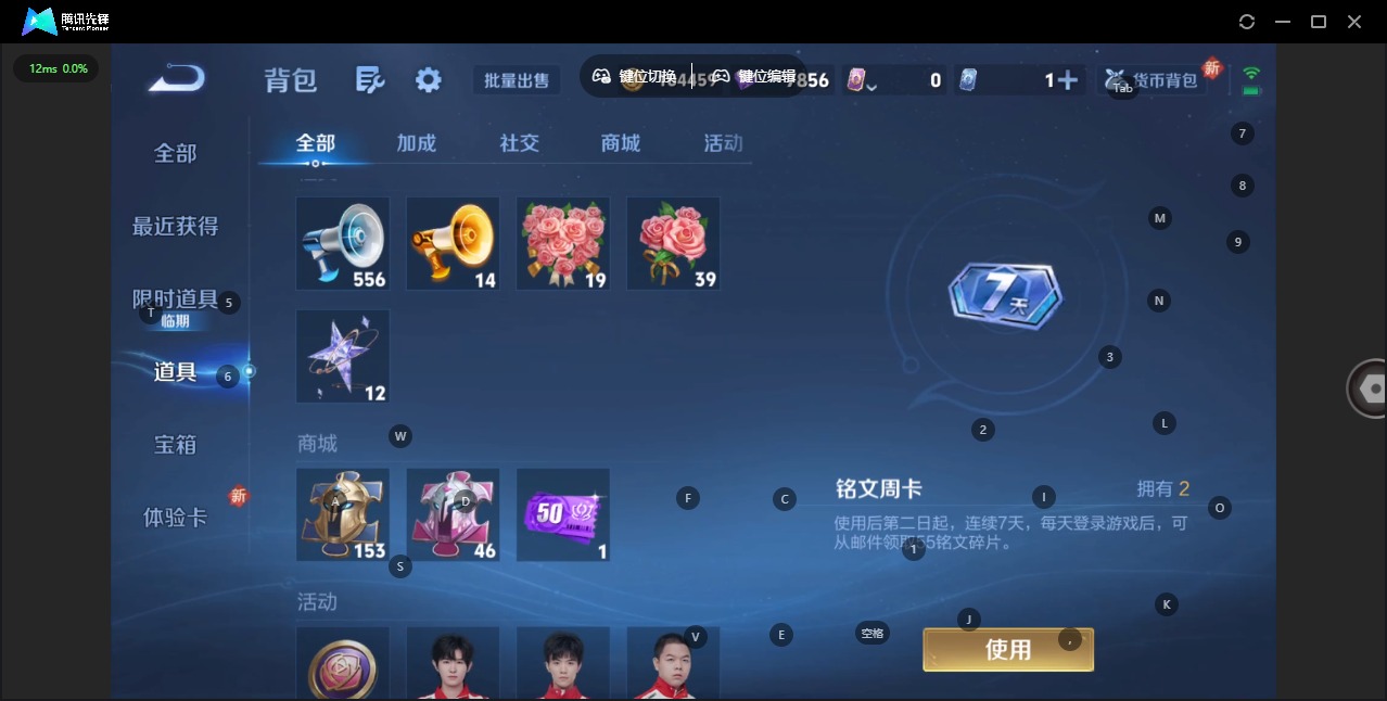 WZQM3467507王者荣耀账号详情图11