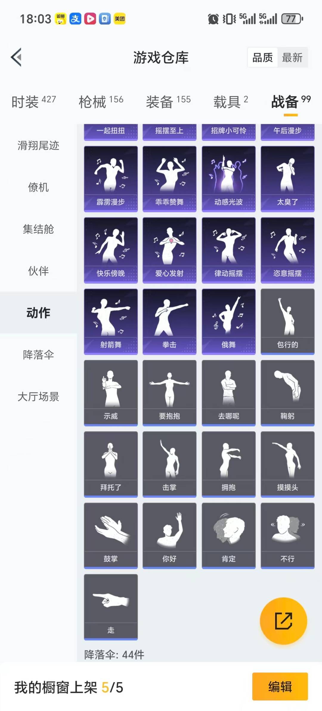 HPQM3448248和平精英账号详情图4 HPQM3448248和平精英账号详情图4