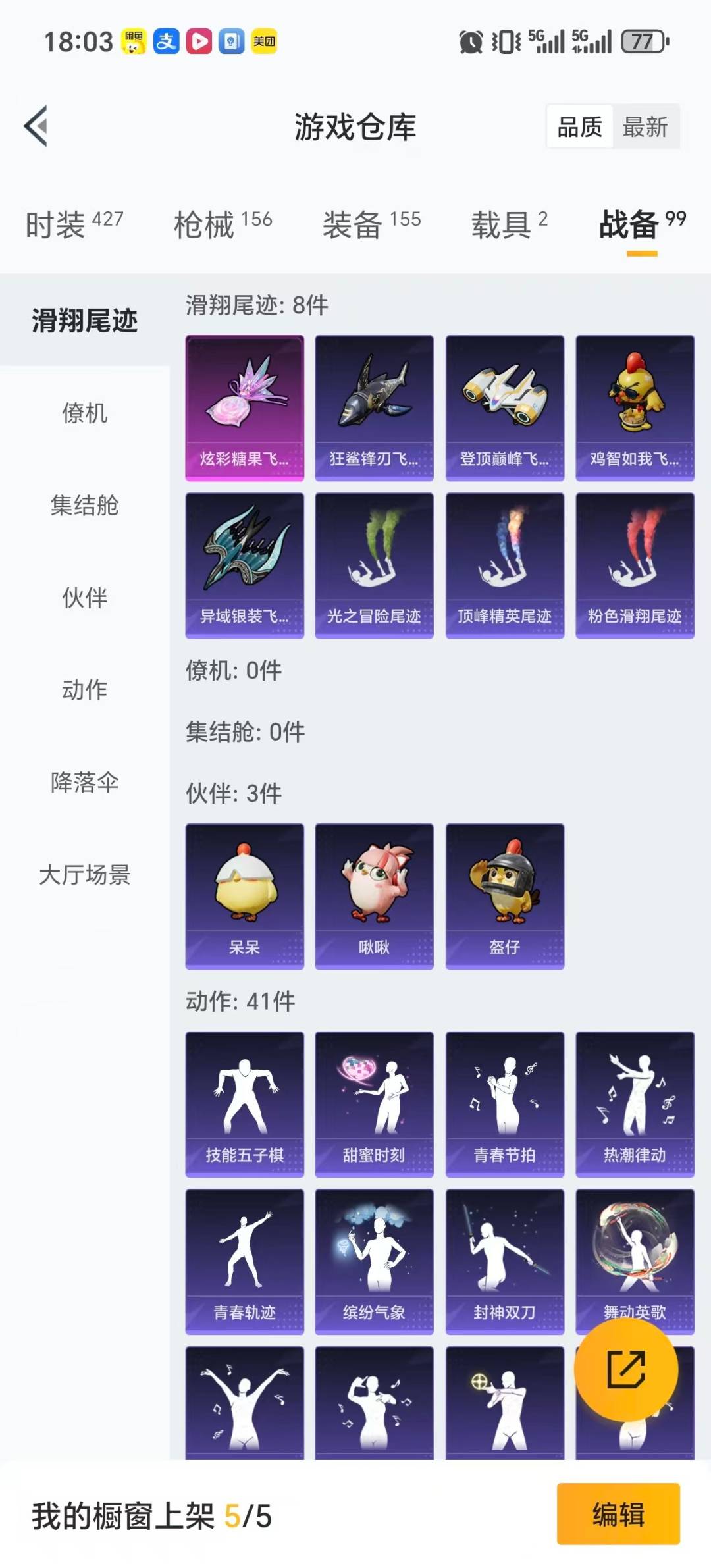 HPQM3448248和平精英账号详情图5 HPQM3448248和平精英账号详情图5