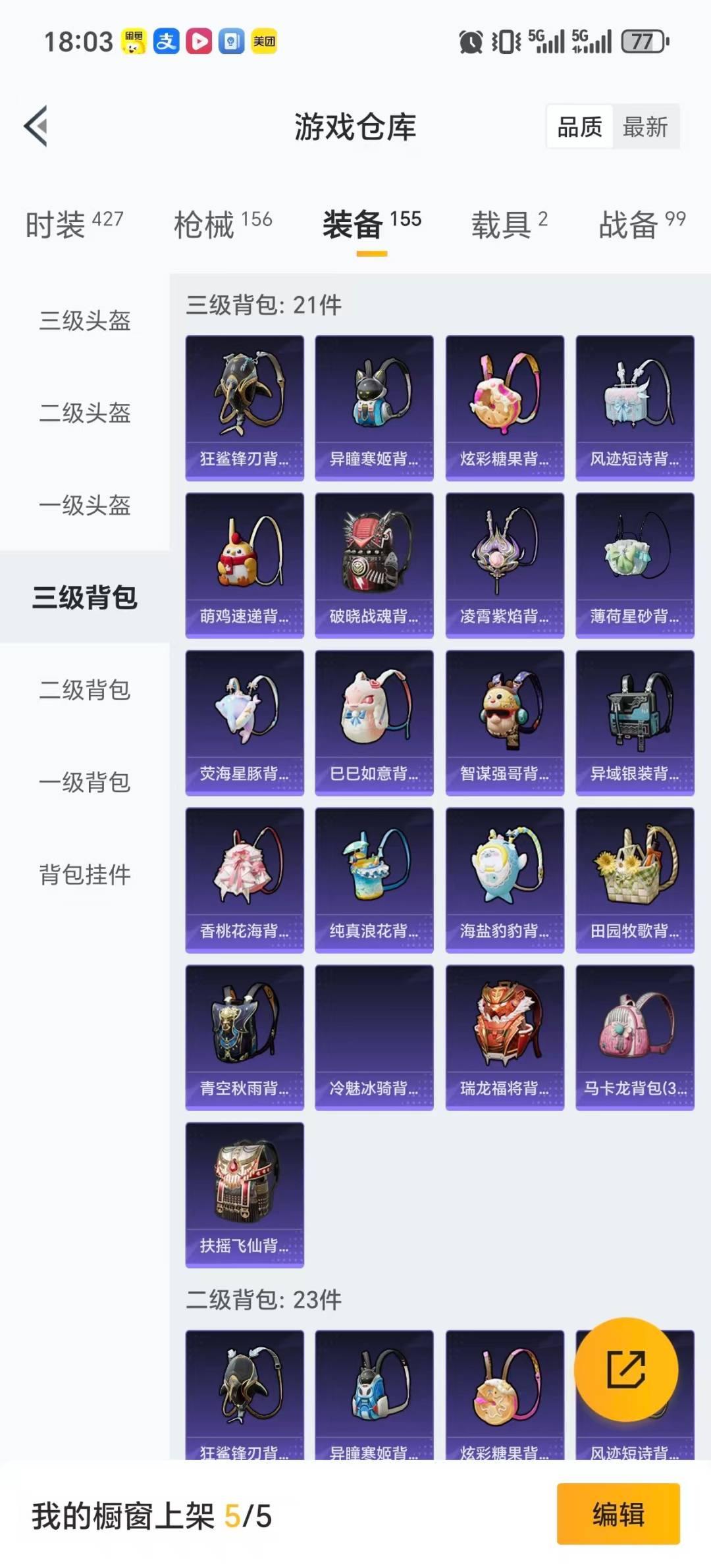 HPQM3448248和平精英账号详情图7 HPQM3448248和平精英账号详情图7