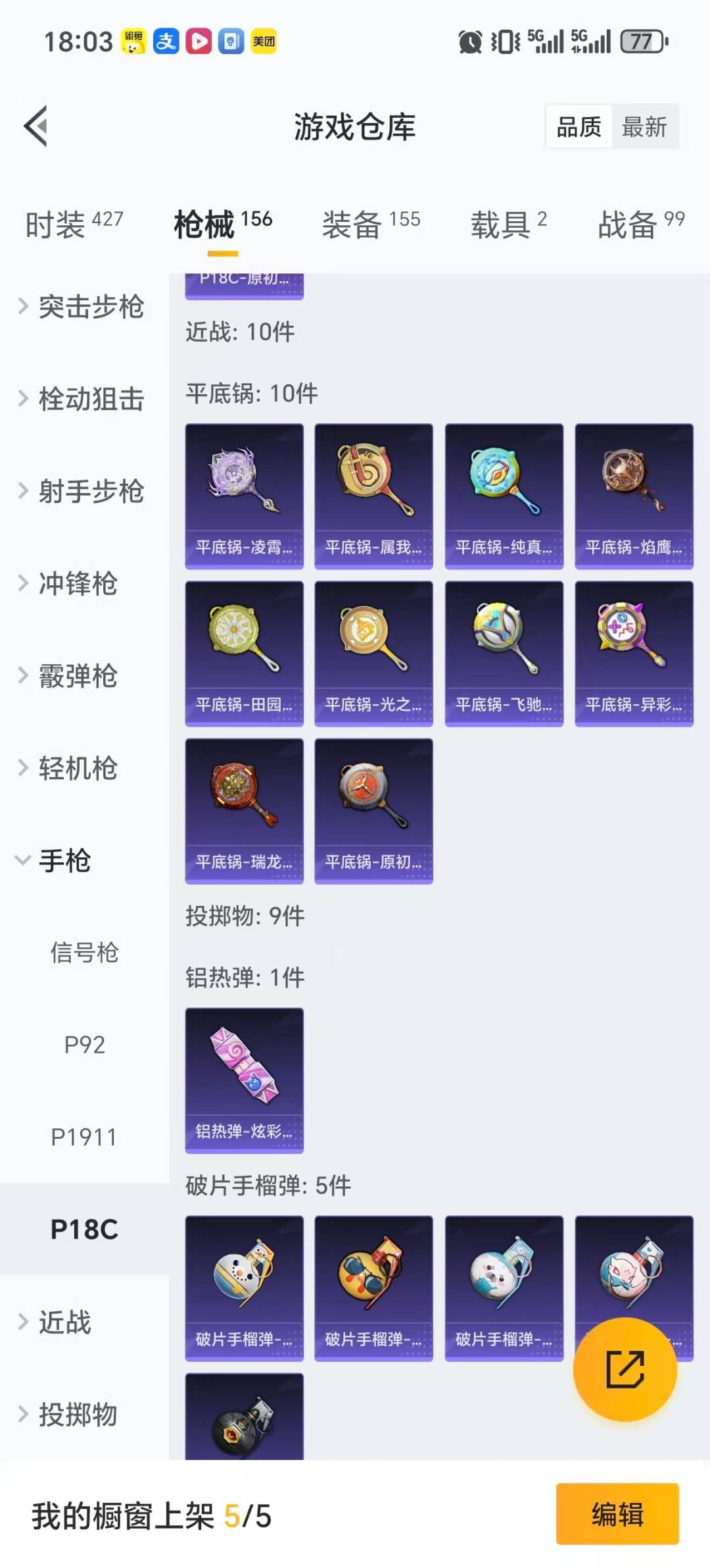 HPQM3448248和平精英账号详情图9 HPQM3448248和平精英账号详情图9