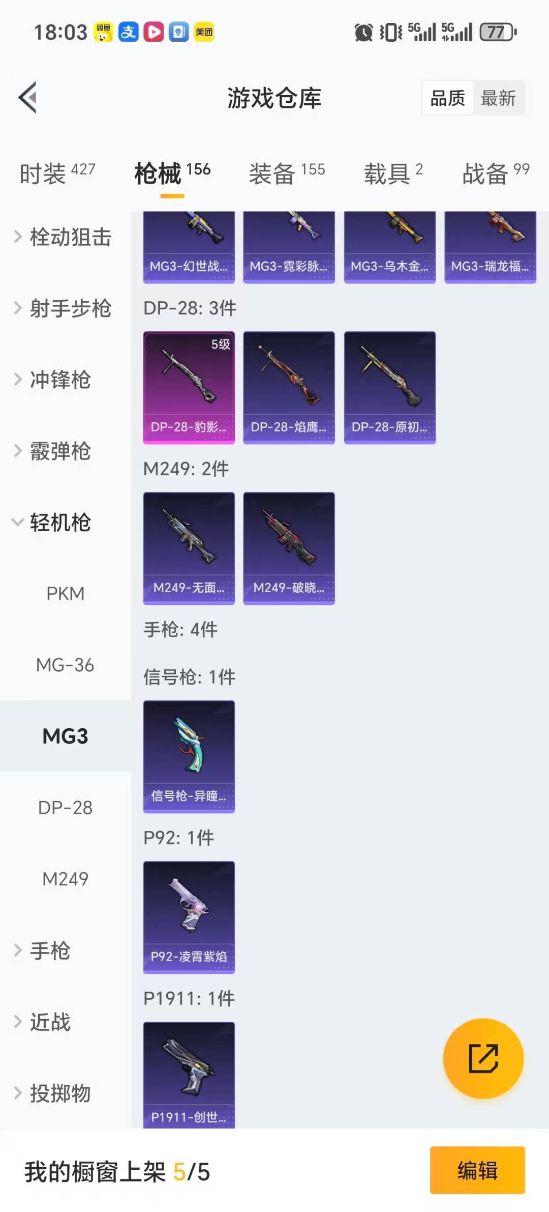 HPQM3448248和平精英账号详情图10 HPQM3448248和平精英账号详情图10