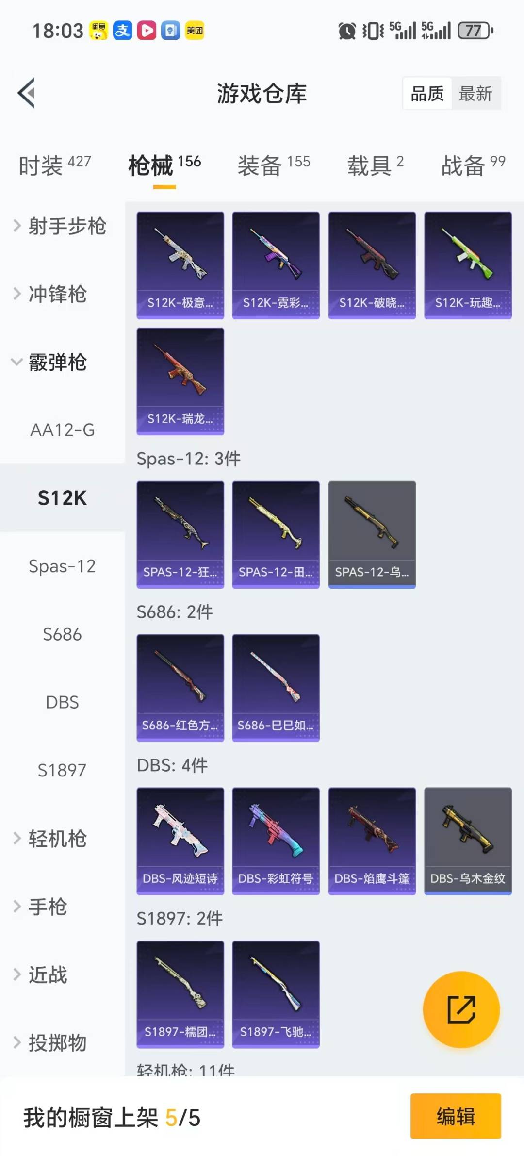 HPQM3448248和平精英账号详情图11 HPQM3448248和平精英账号详情图11