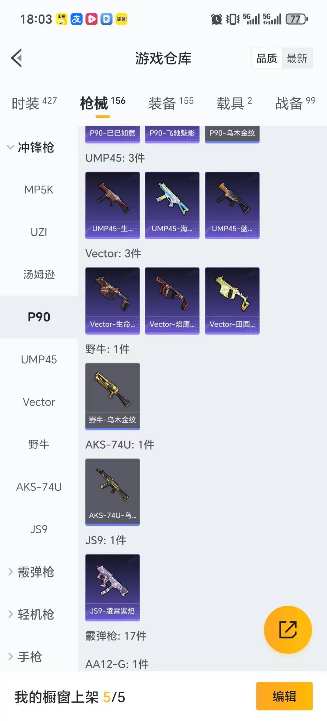 HPQM3448248和平精英账号详情图12 HPQM3448248和平精英账号详情图12