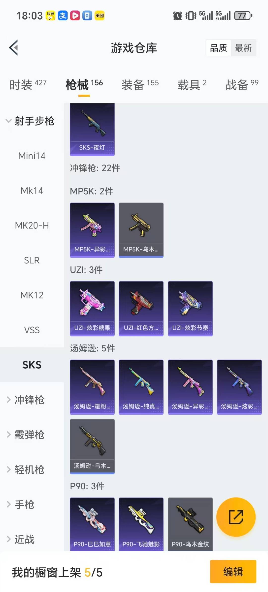 HPQM3448248和平精英账号详情图13 HPQM3448248和平精英账号详情图13