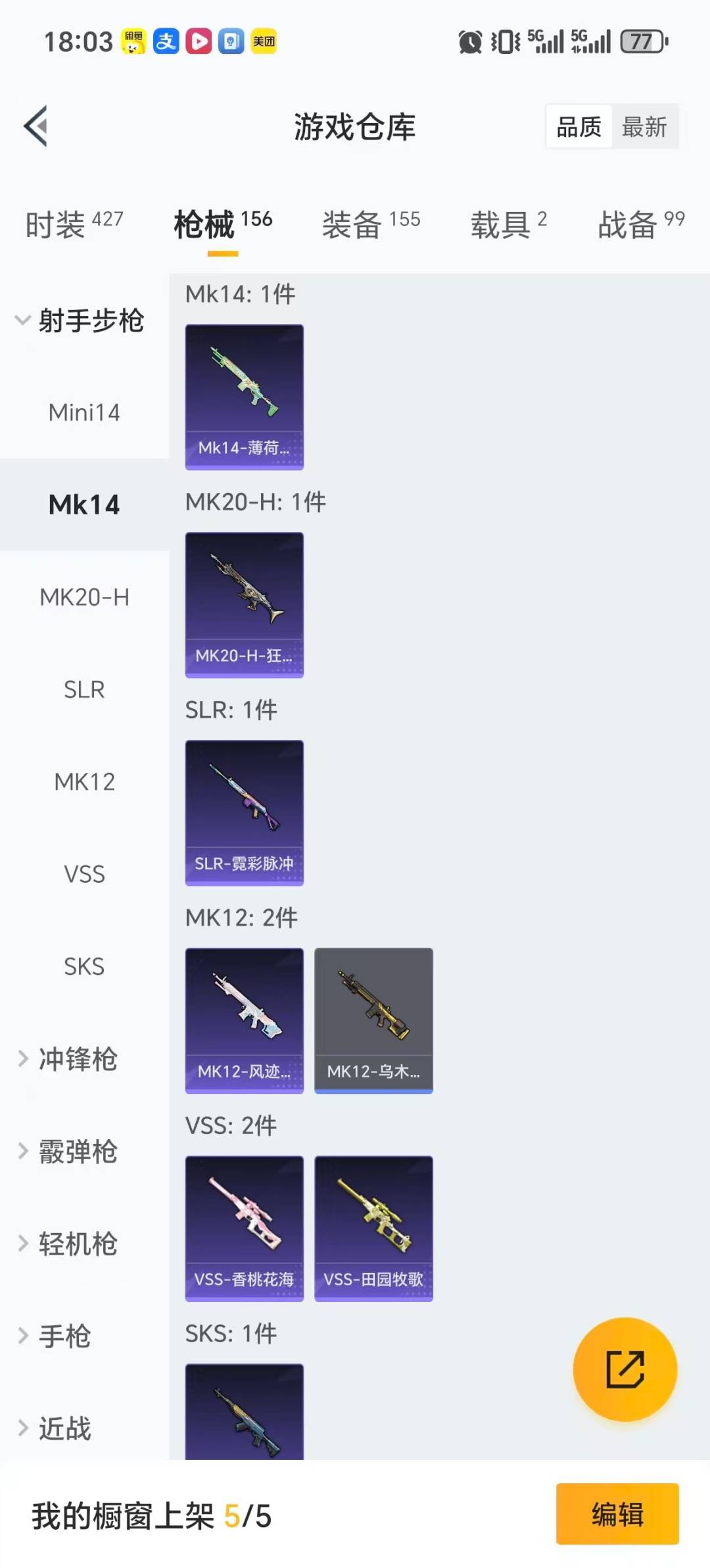 HPQM3448248和平精英账号详情图14 HPQM3448248和平精英账号详情图14