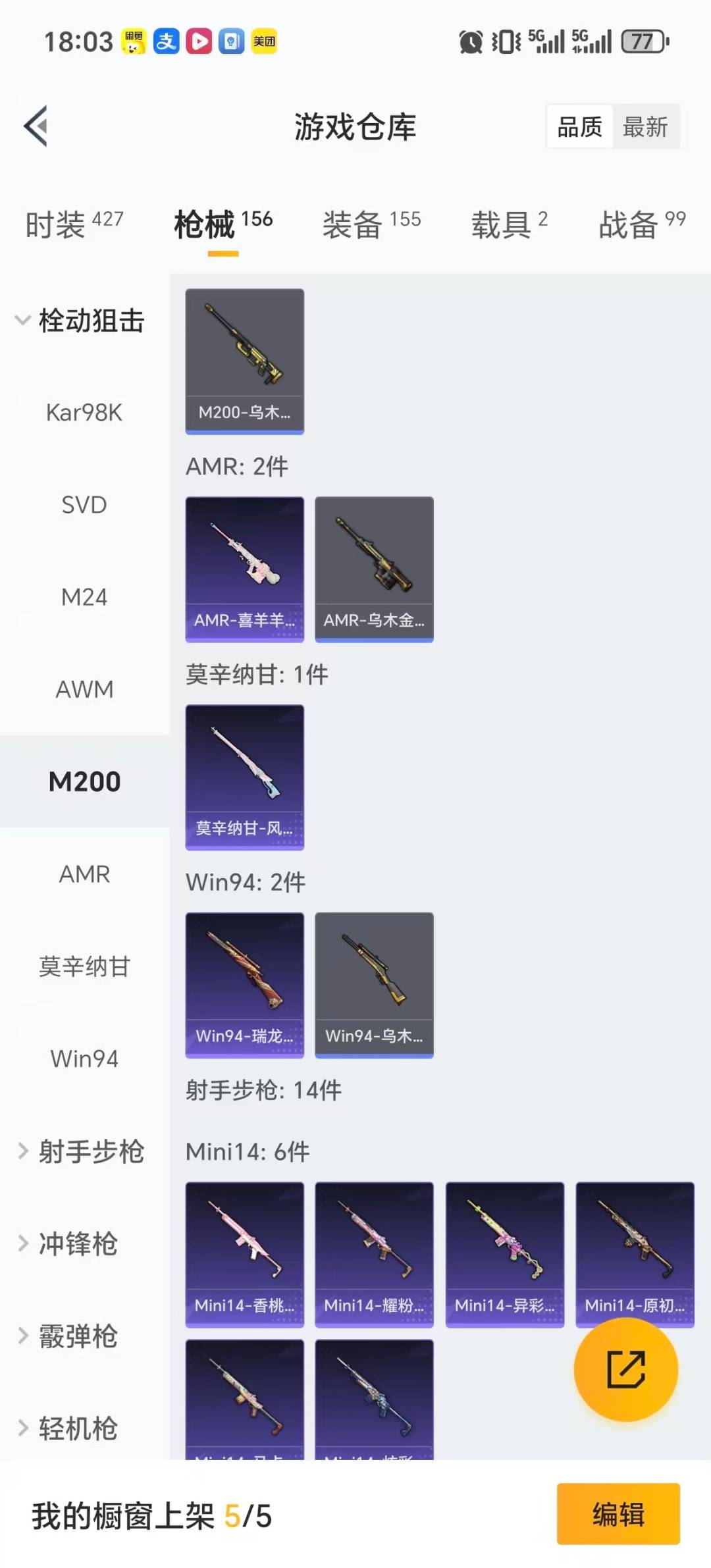 HPQM3448248和平精英账号详情图15 HPQM3448248和平精英账号详情图15