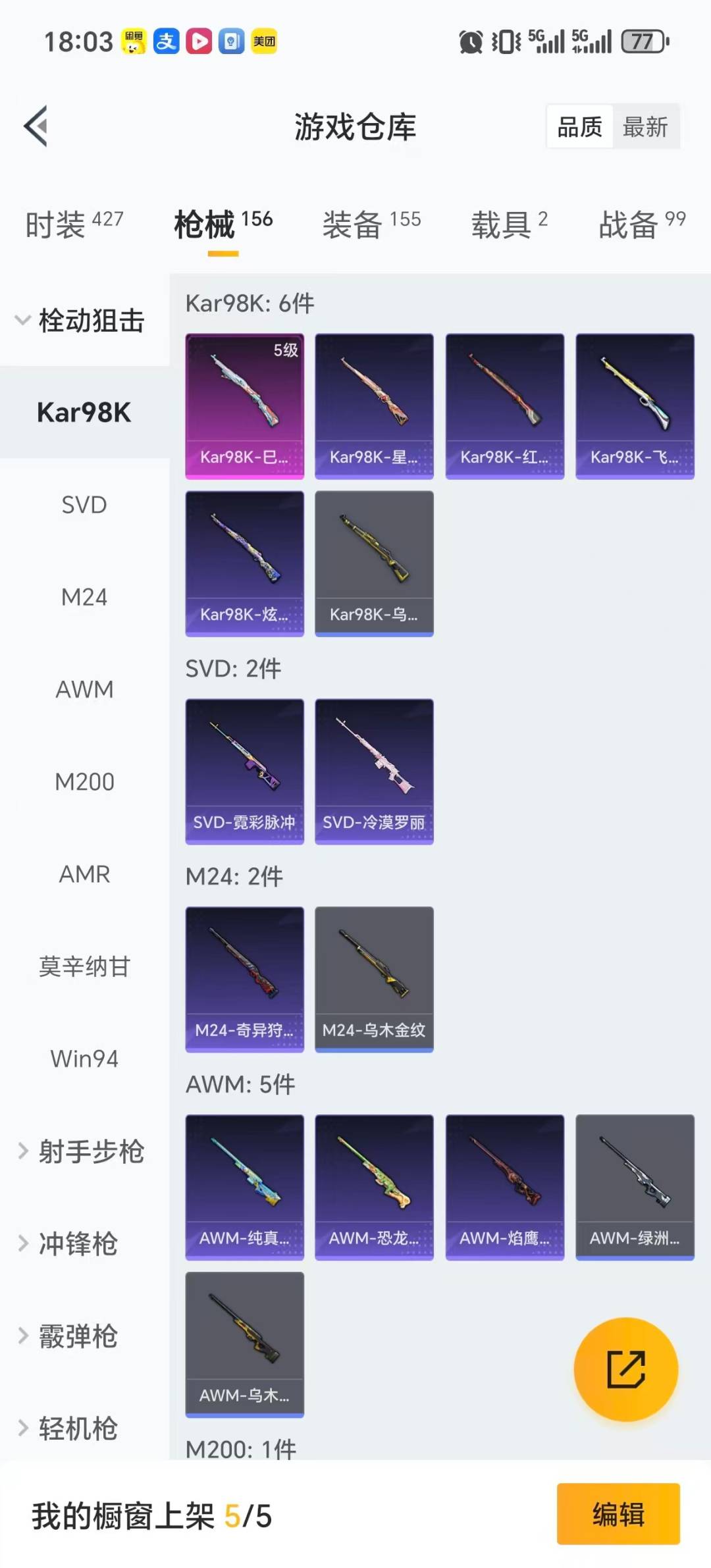 HPQM3448248和平精英账号详情图16 HPQM3448248和平精英账号详情图16