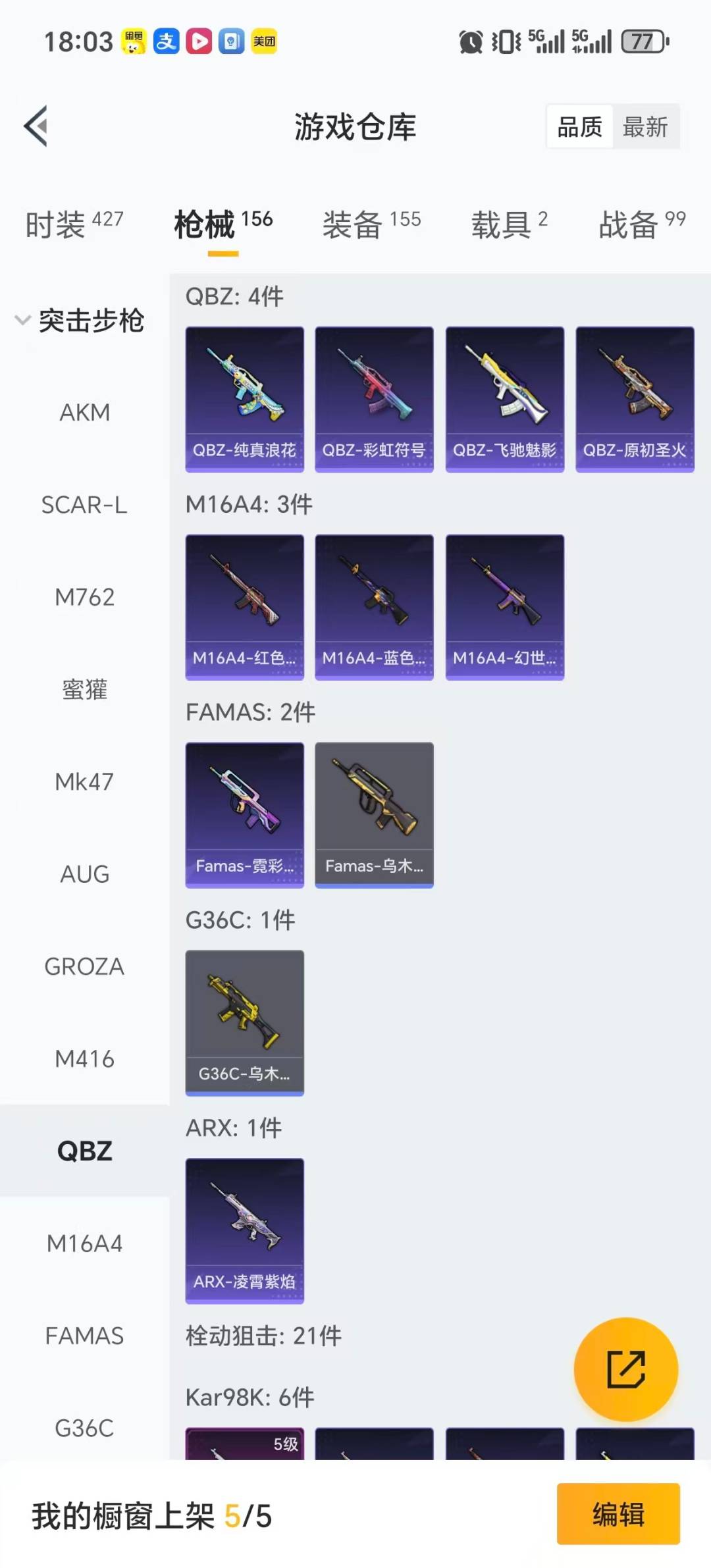 HPQM3448248和平精英账号详情图17 HPQM3448248和平精英账号详情图17