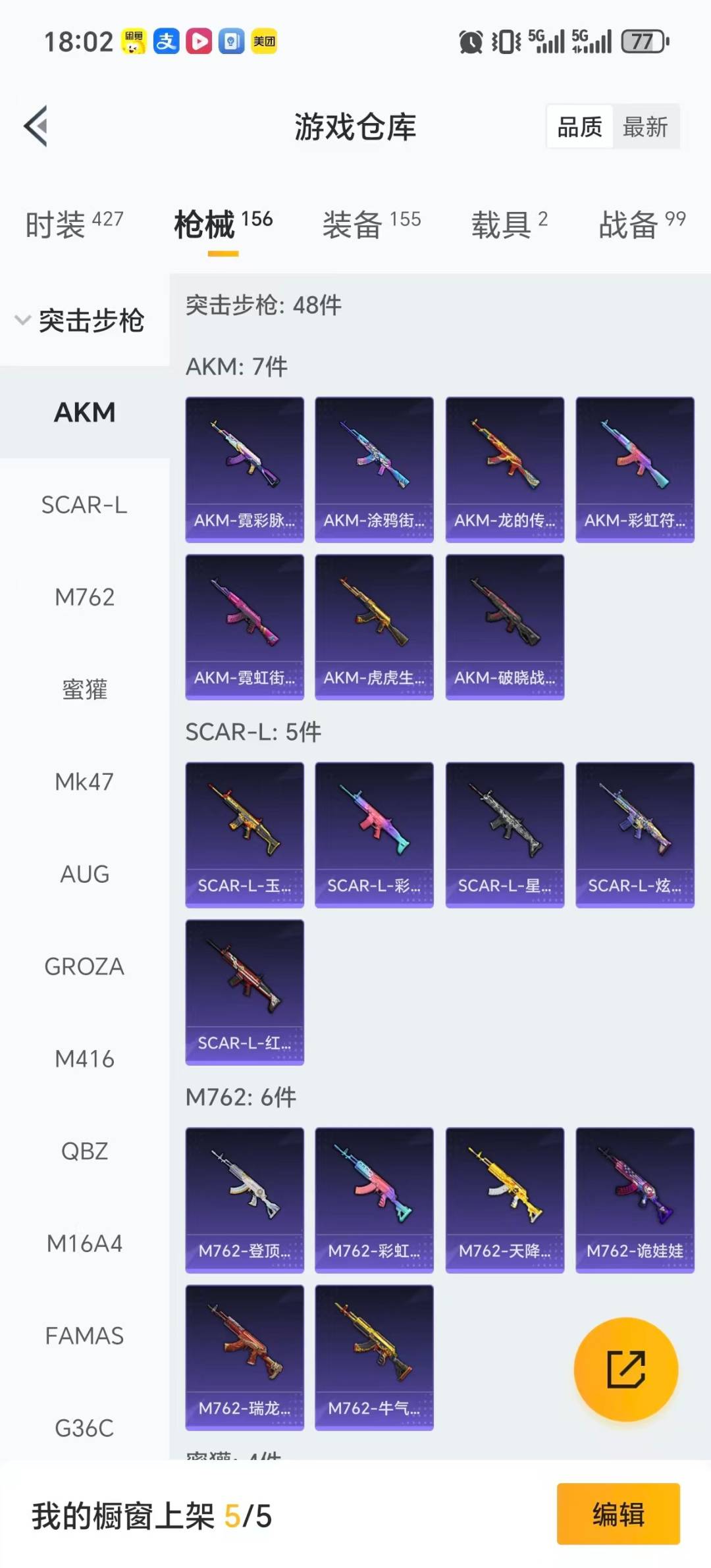 HPQM3448248和平精英账号详情图19 HPQM3448248和平精英账号详情图19