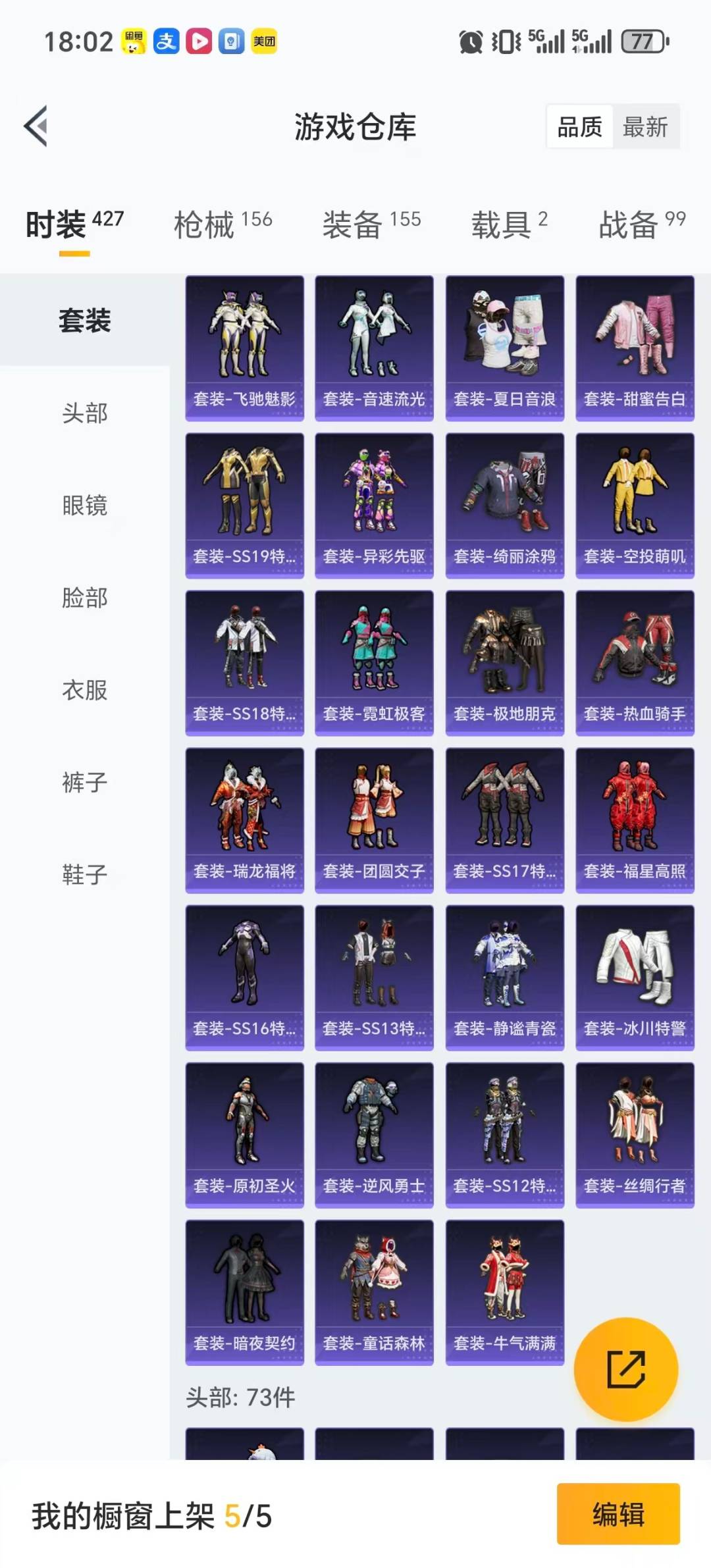 HPQM3448248和平精英账号详情图20 HPQM3448248和平精英账号详情图20