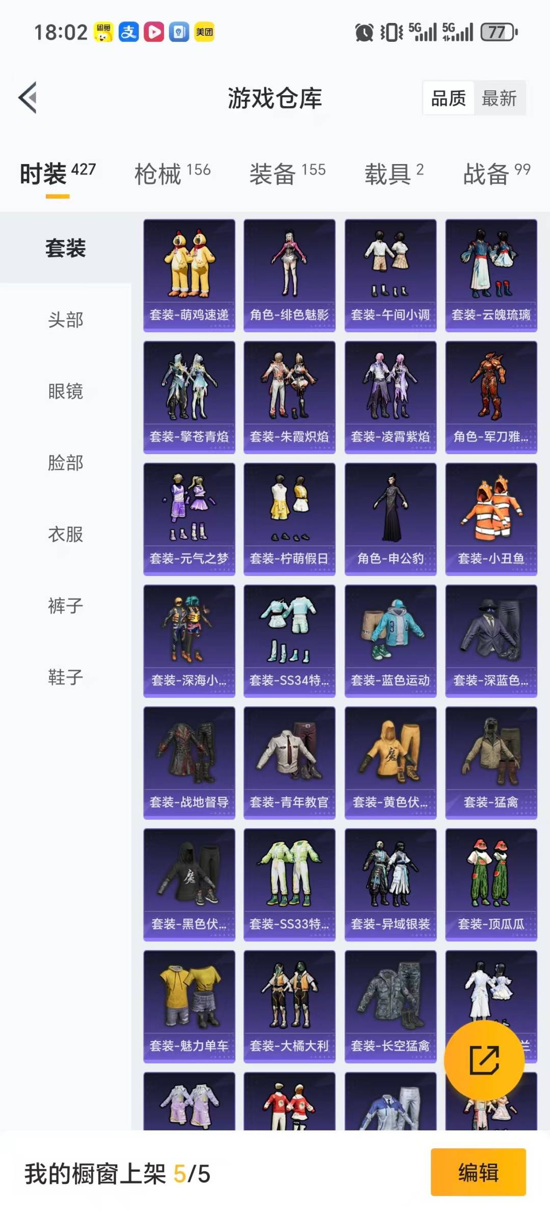 HPQM3448248和平精英账号详情图22 HPQM3448248和平精英账号详情图22