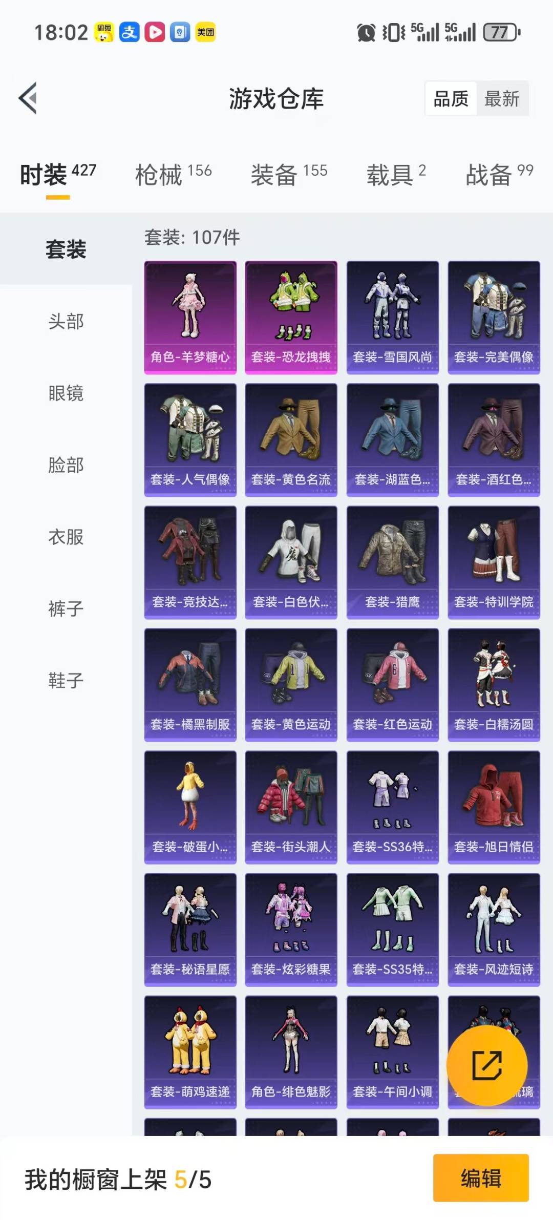 HPQM3448248和平精英账号详情图23 HPQM3448248和平精英账号详情图23