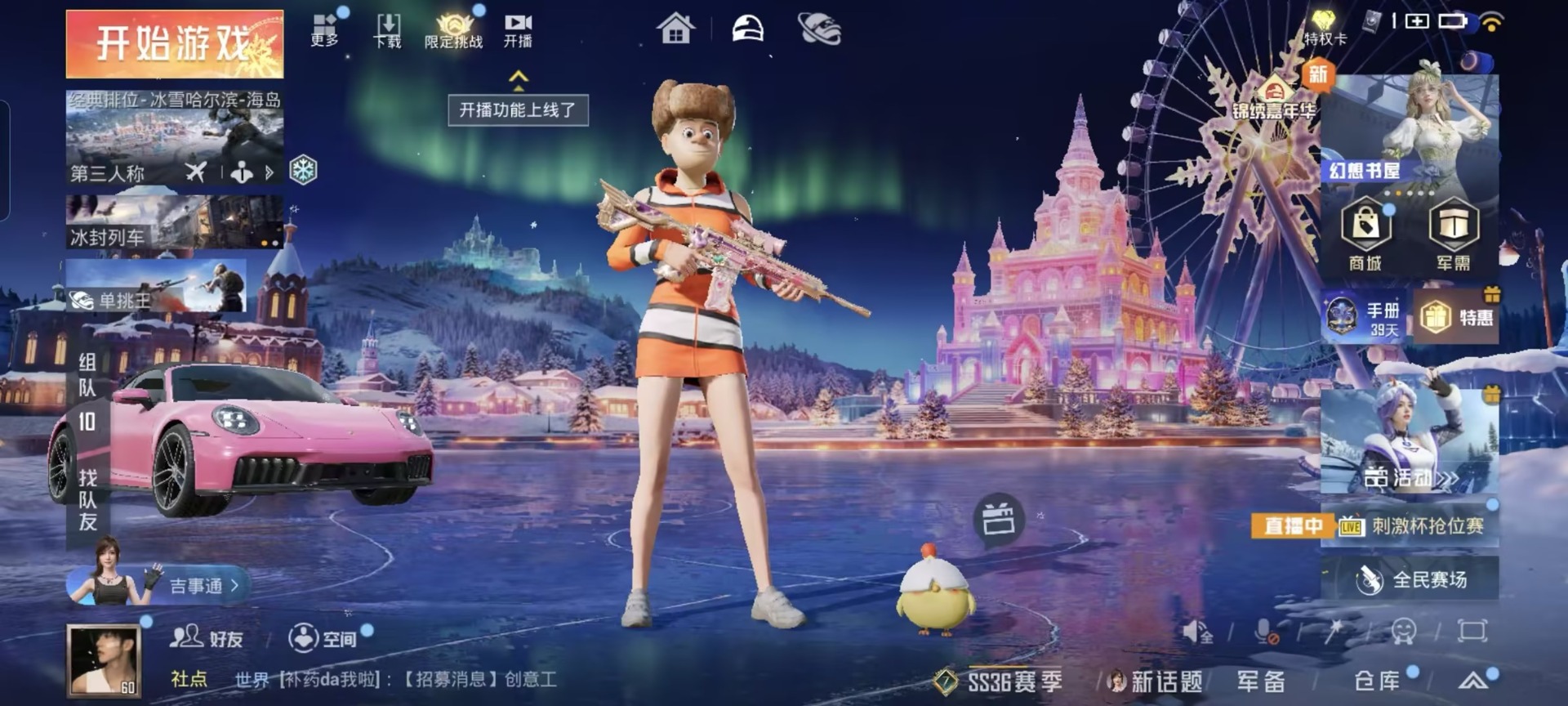 HPQM3448248和平精英账号详情图26 HPQM3448248和平精英账号详情图26