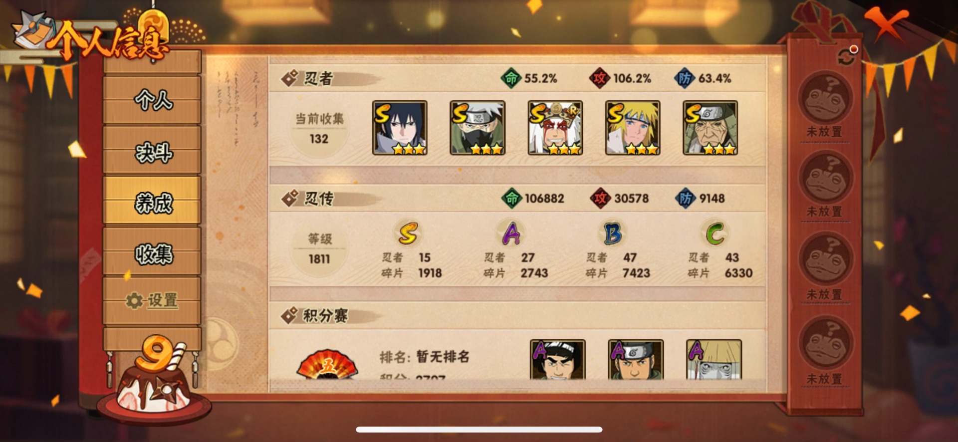 HYCMW343114火影忍者账号详情图3