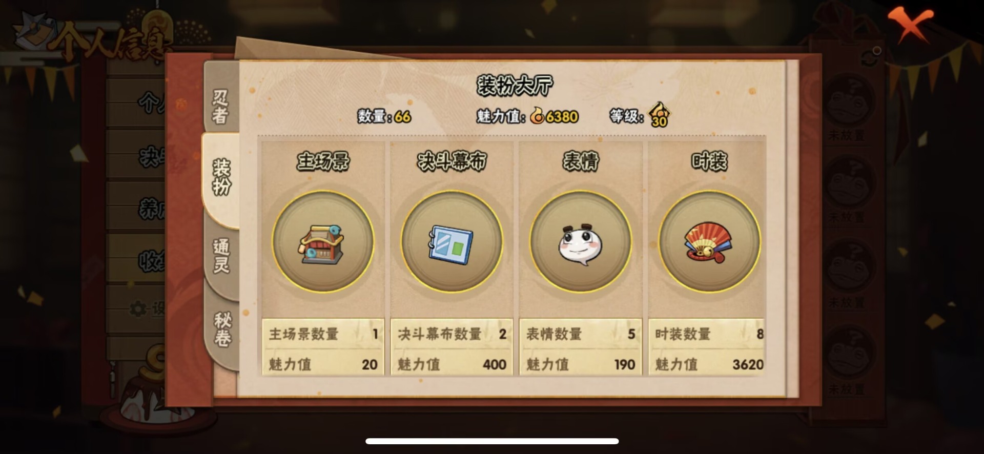 HYCMW343114火影忍者账号详情图9