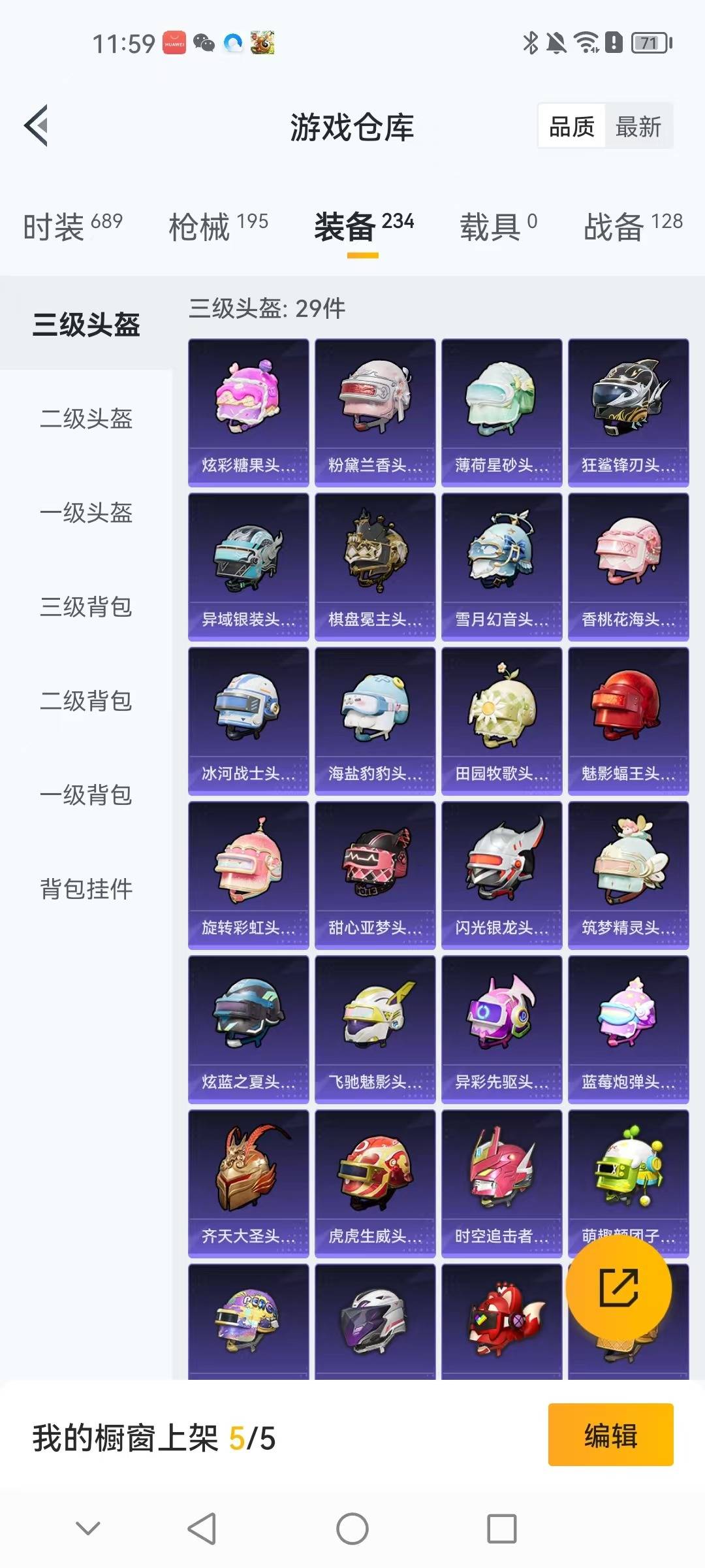 HPCMW3448252和平精英账号详情图7