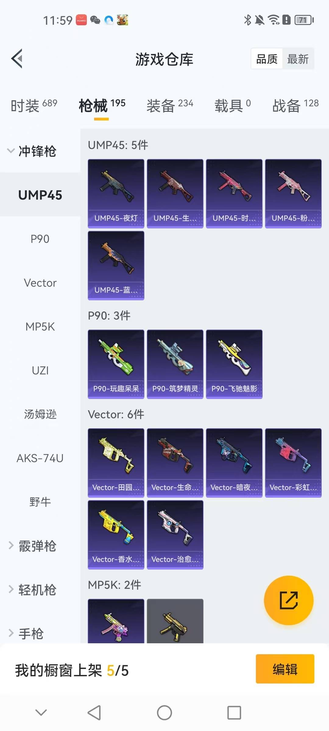 HPCMW3448252和平精英账号详情图12