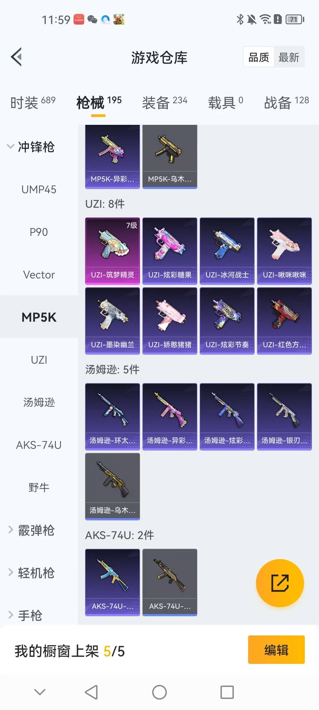 HPCMW3448252和平精英账号详情图11