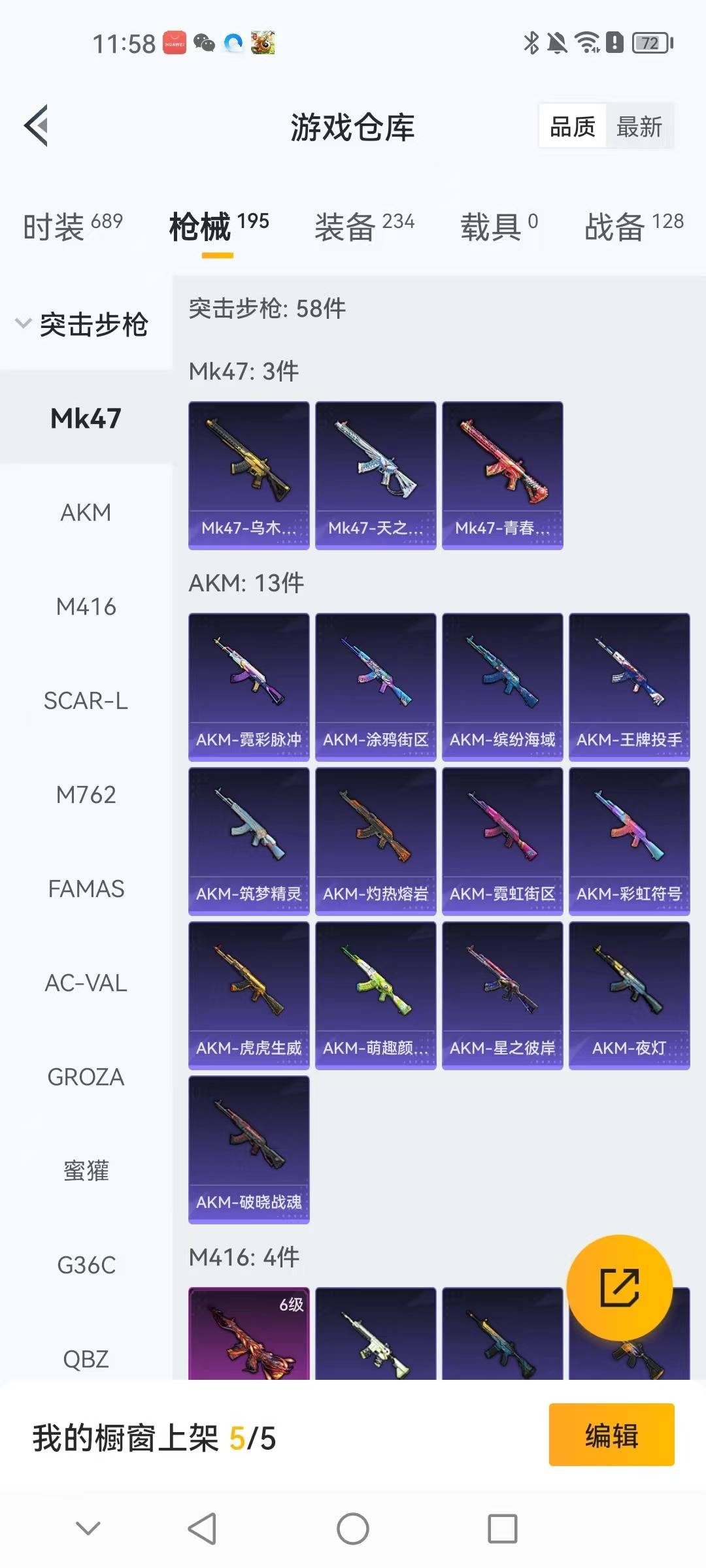 HPCMW3448252和平精英账号详情图19