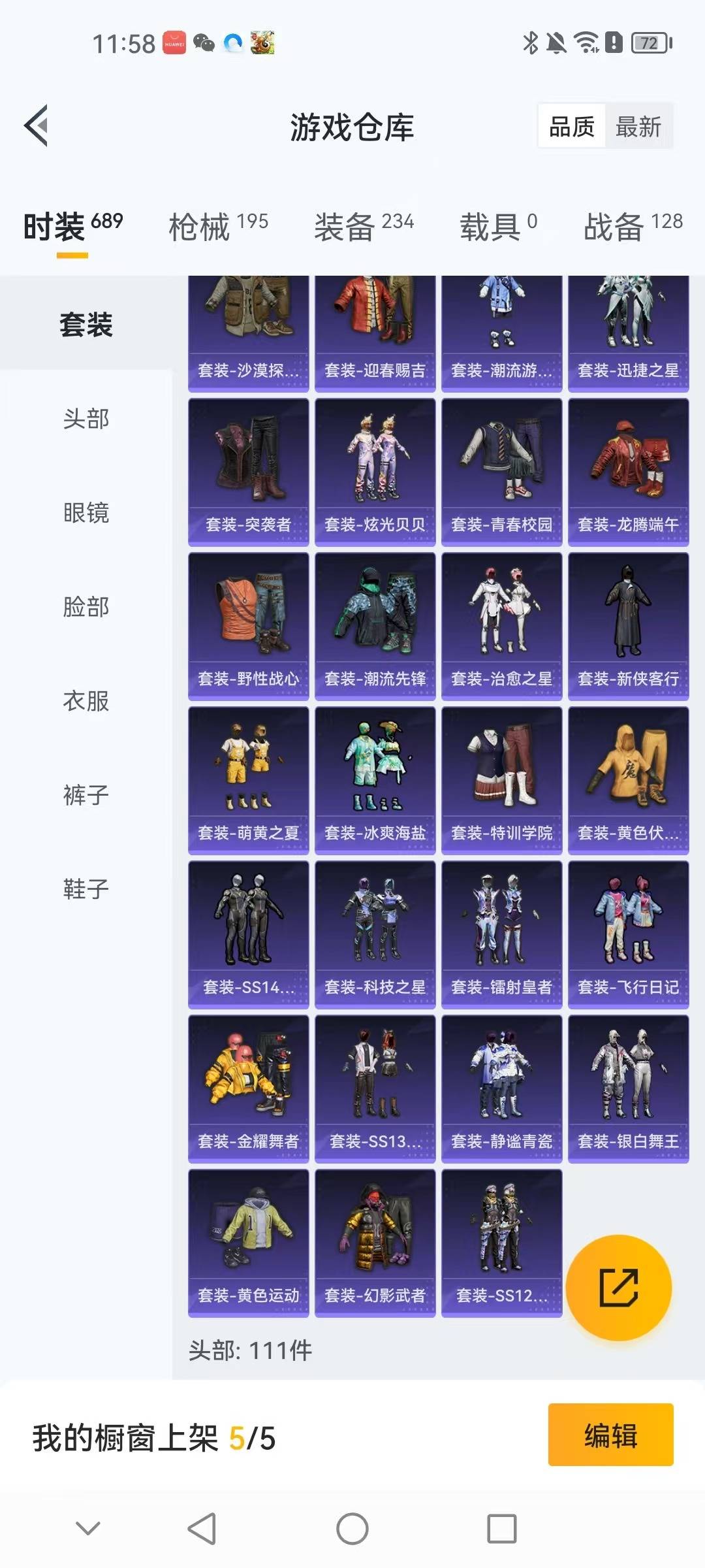 HPCMW3448252和平精英账号详情图20