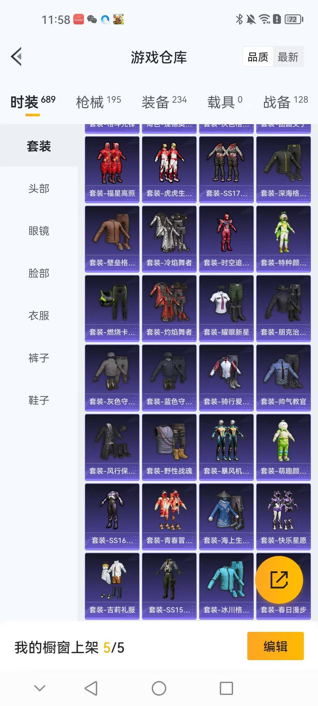 HPCMW3448252和平精英账号详情图21