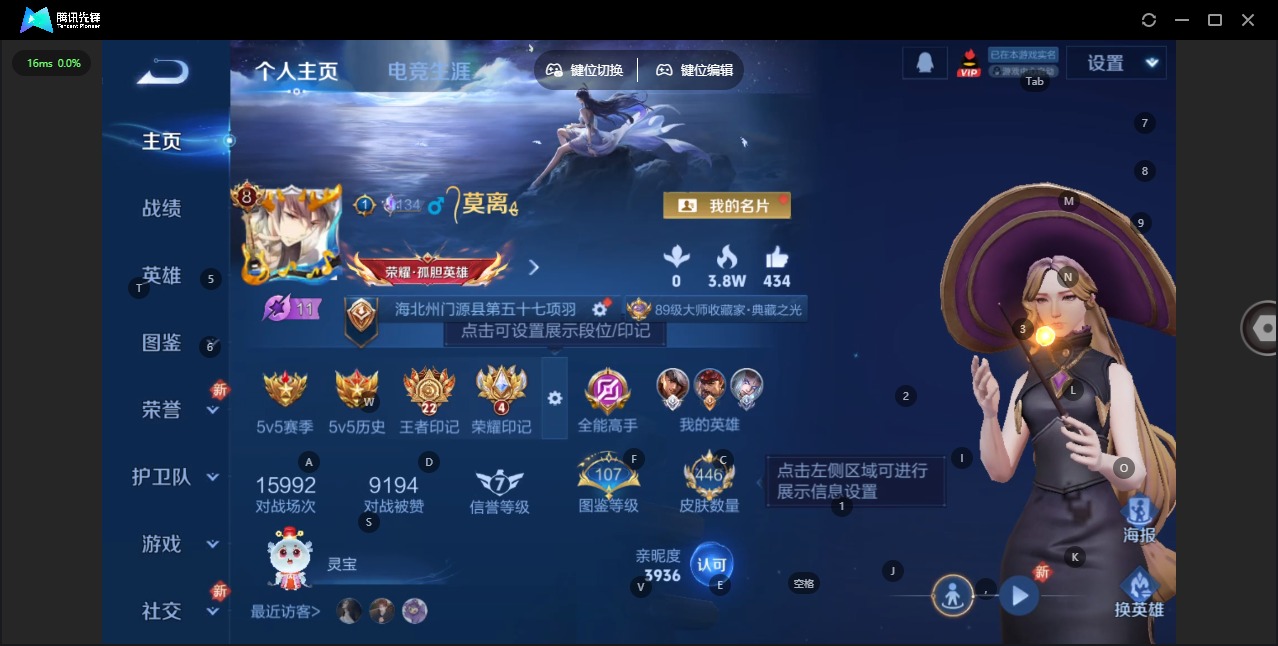 王者荣耀账号安卓QQV8 4典藏 1珍品传说 17传说 127英雄 446皮肤 可修改实名 
【英雄全皮】孙悟空全皮,蒙