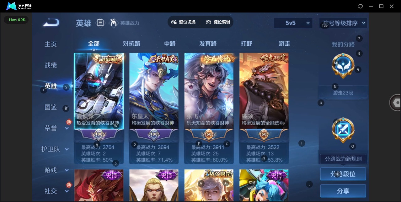 WZQM3467515王者荣耀账号详情图3