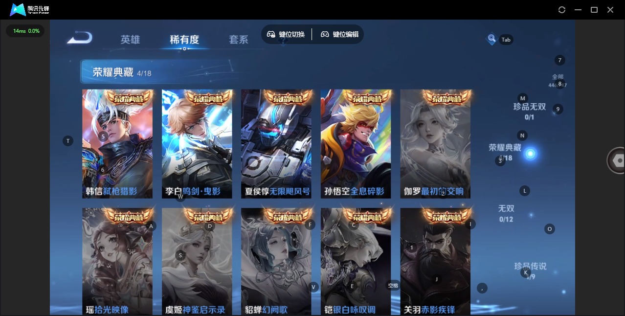 WZQM3467515王者荣耀账号详情图5