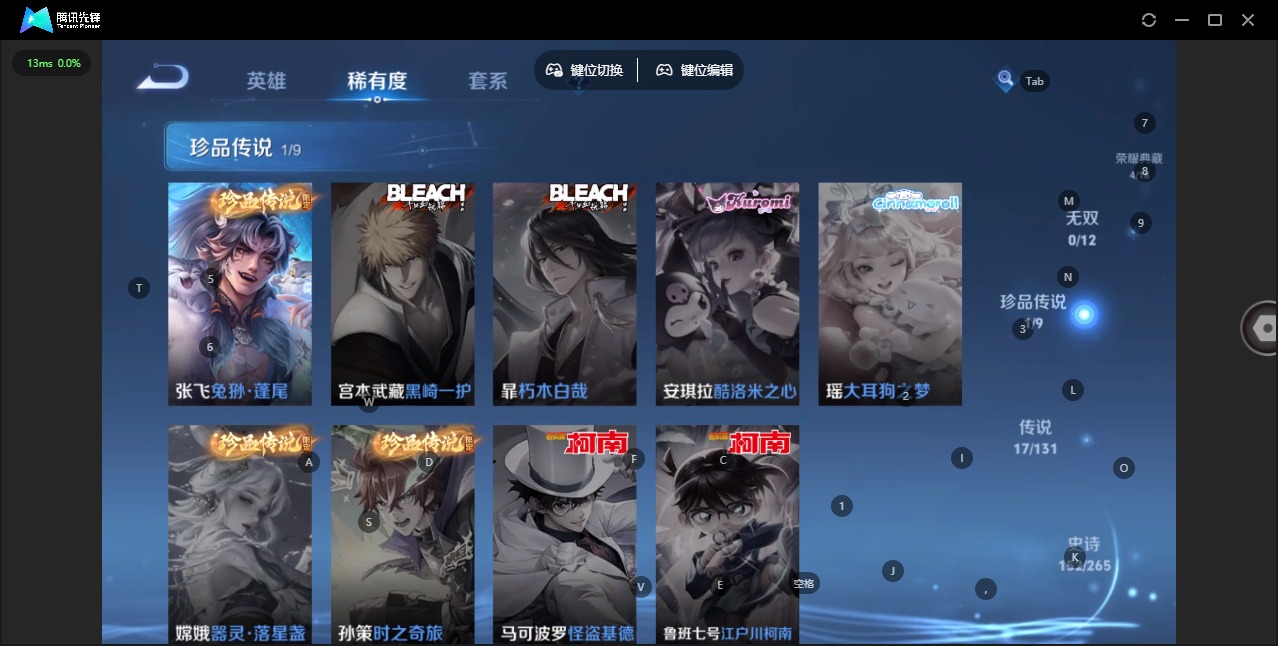 WZQM3467515王者荣耀账号详情图6