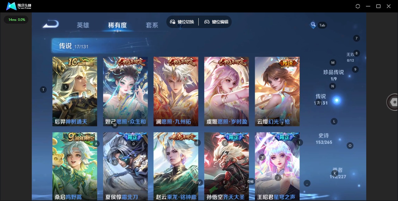 WZQM3467515王者荣耀账号详情图7