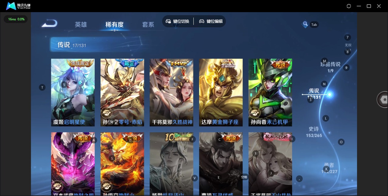 WZQM3467515王者荣耀账号详情图8