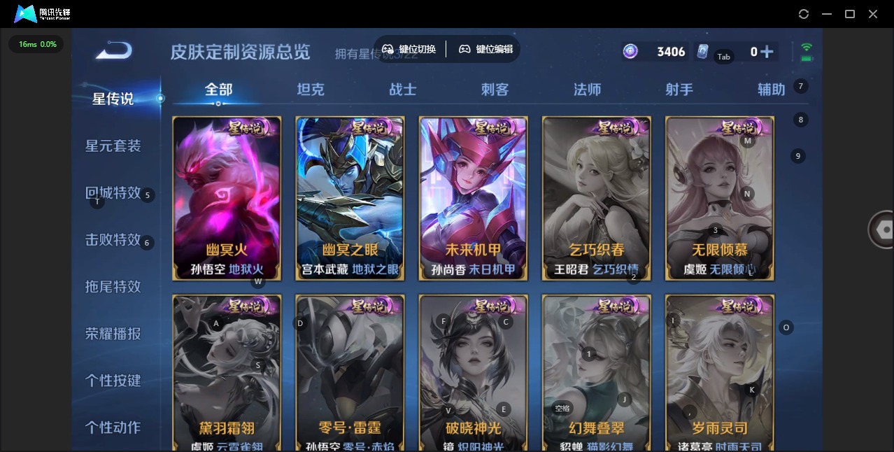 WZQM3467515王者荣耀账号详情图10