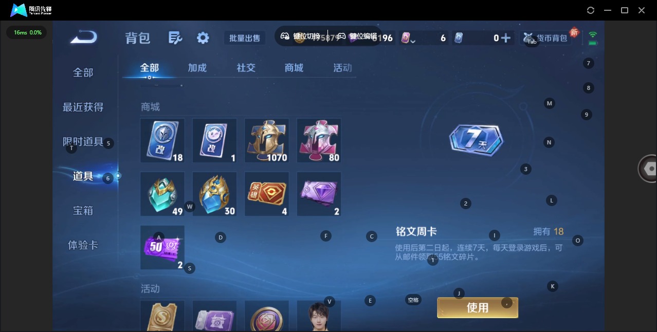 WZQM3467515王者荣耀账号详情图12