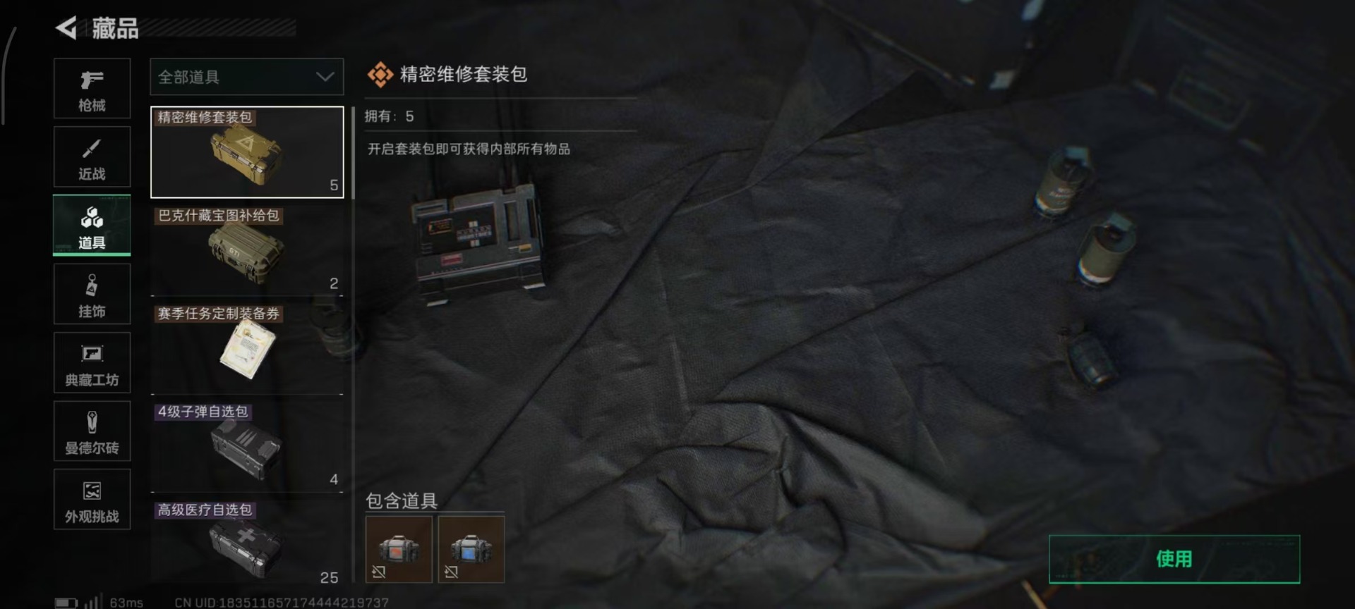 SJZCMW399821三角洲行动账号详情图7