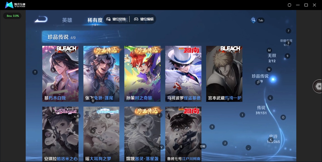 WZCMW3467523王者荣耀账号详情图13