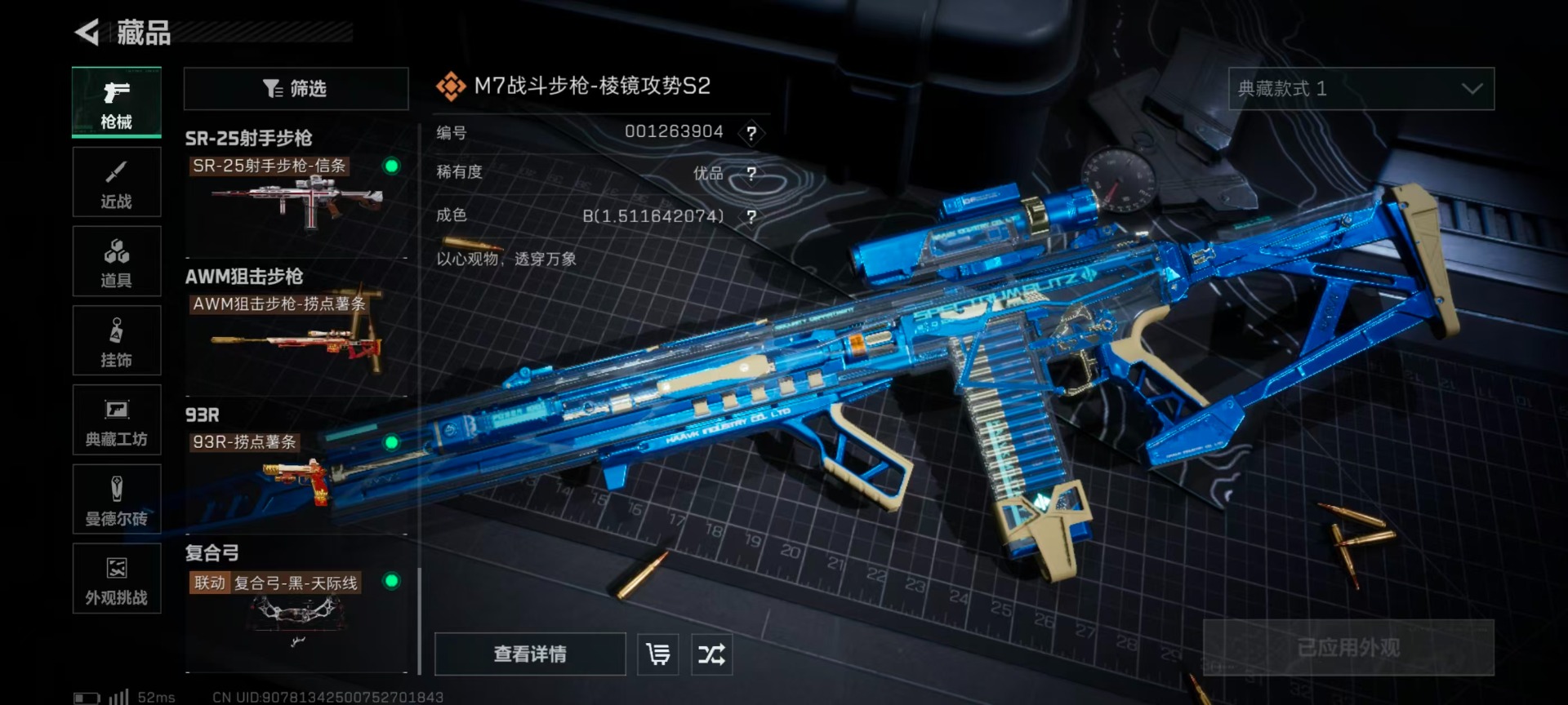 SJZCMW399823三角洲行动账号详情图7