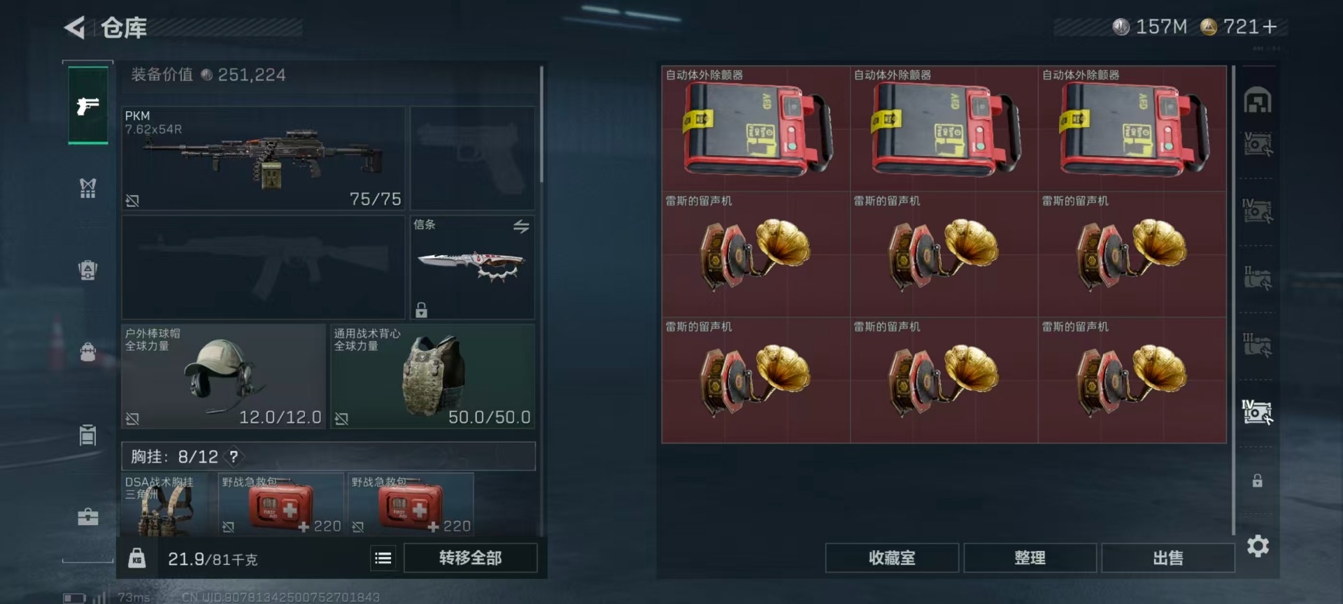 SJZCMW399823三角洲行动账号详情图21