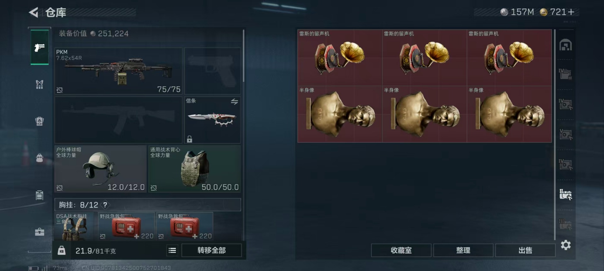 SJZCMW399823三角洲行动账号详情图23