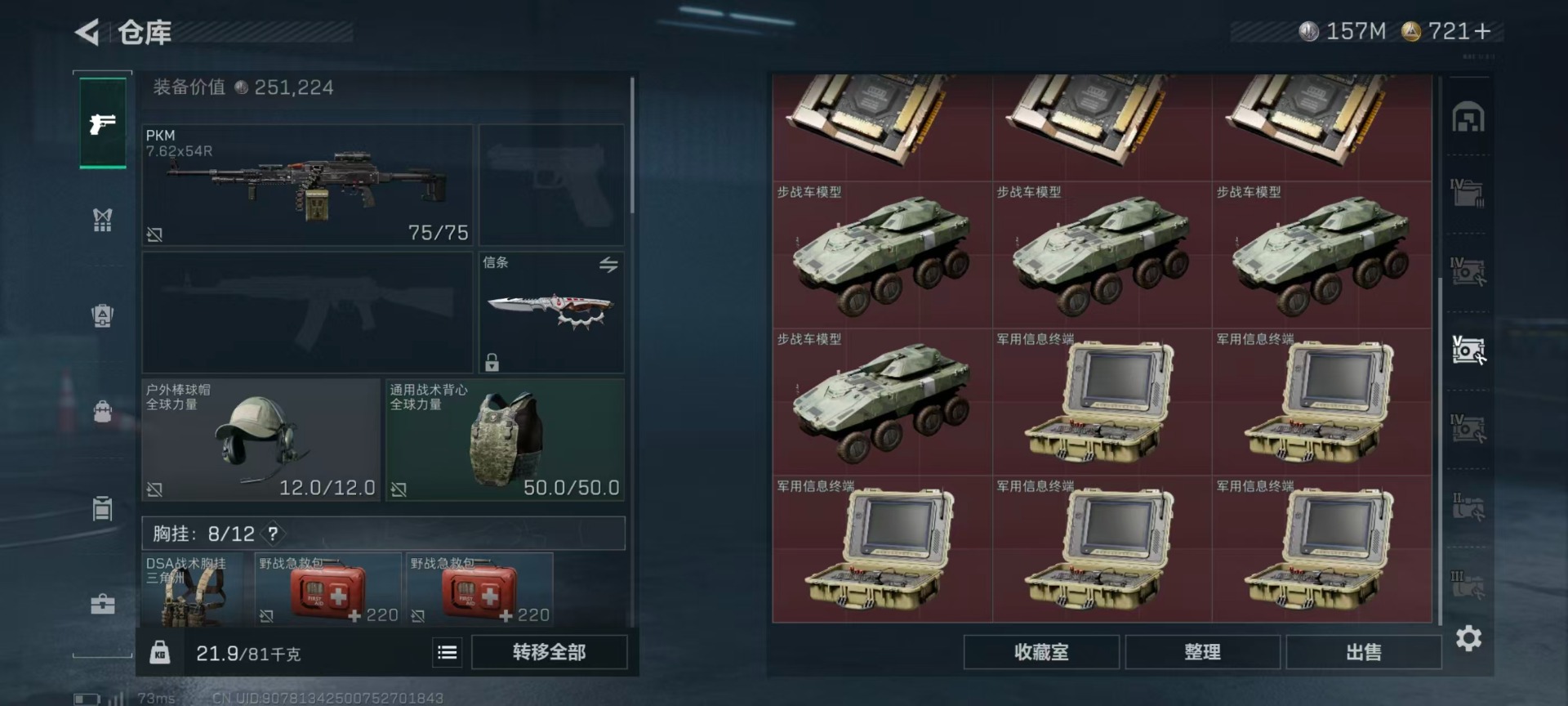 SJZCMW399823三角洲行动账号详情图25