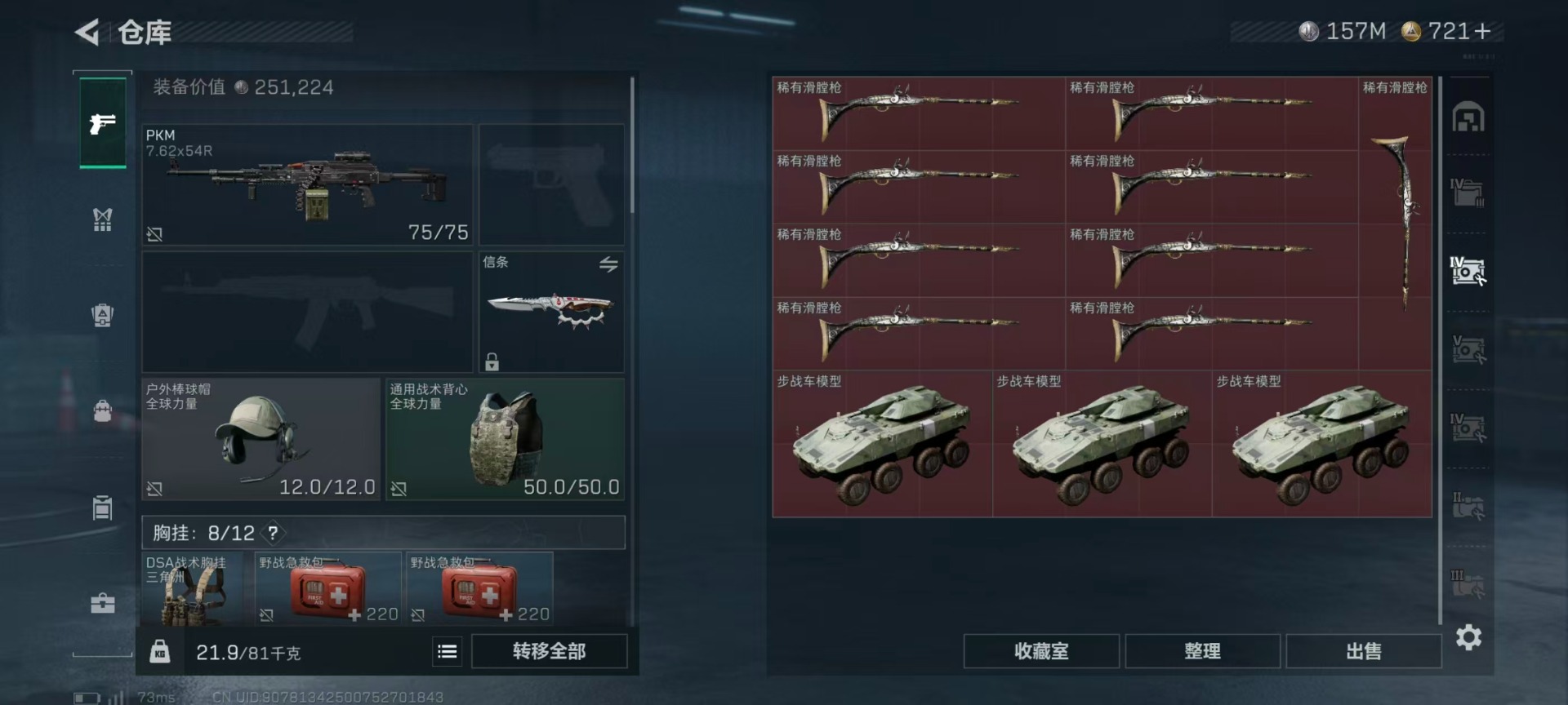 SJZCMW399823三角洲行动账号详情图27