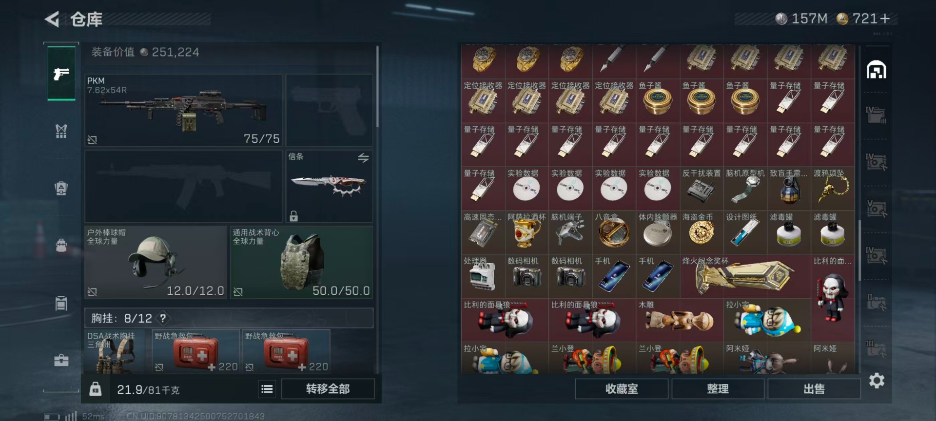 SJZCMW399823三角洲行动账号详情图28