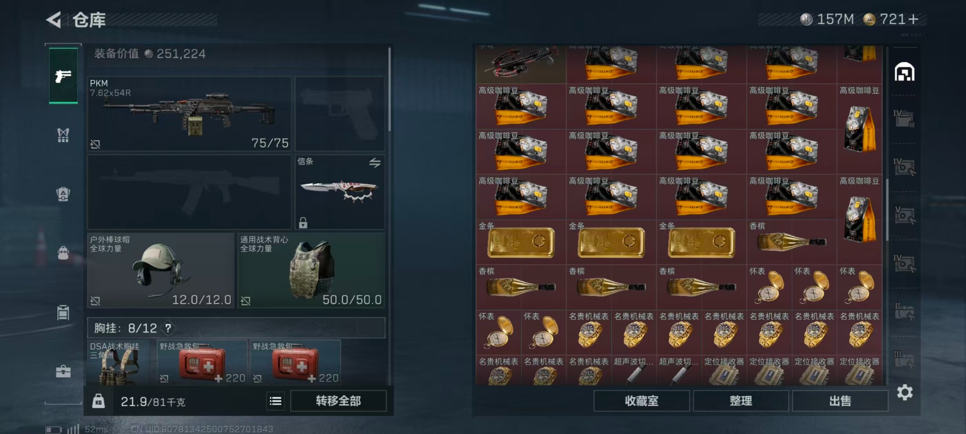 SJZCMW399823三角洲行动账号详情图29