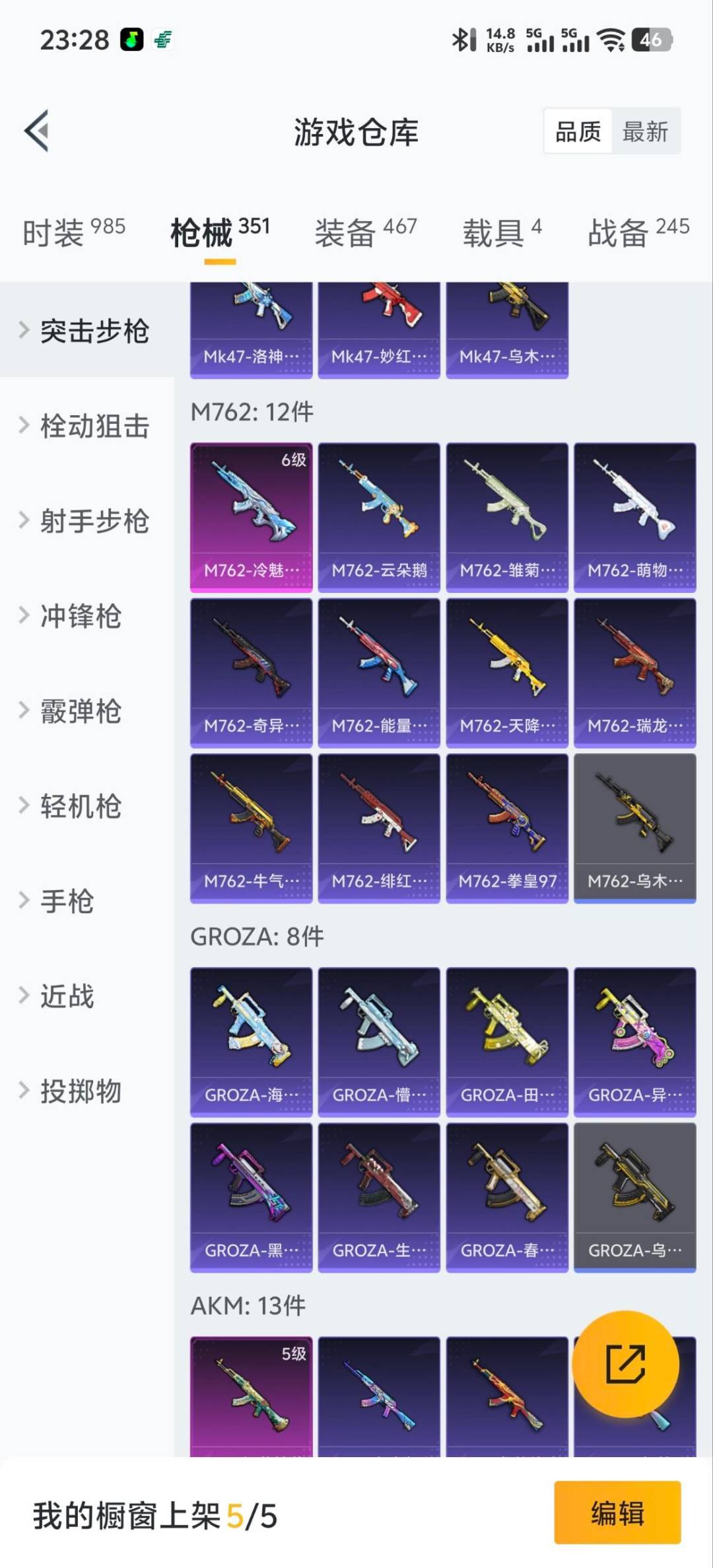 HPQM3448254和平精英账号详情图3 HPQM3448254和平精英账号详情图3