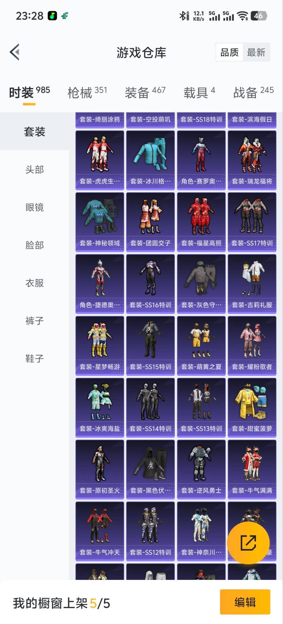 HPQM3448254和平精英账号详情图10 HPQM3448254和平精英账号详情图10