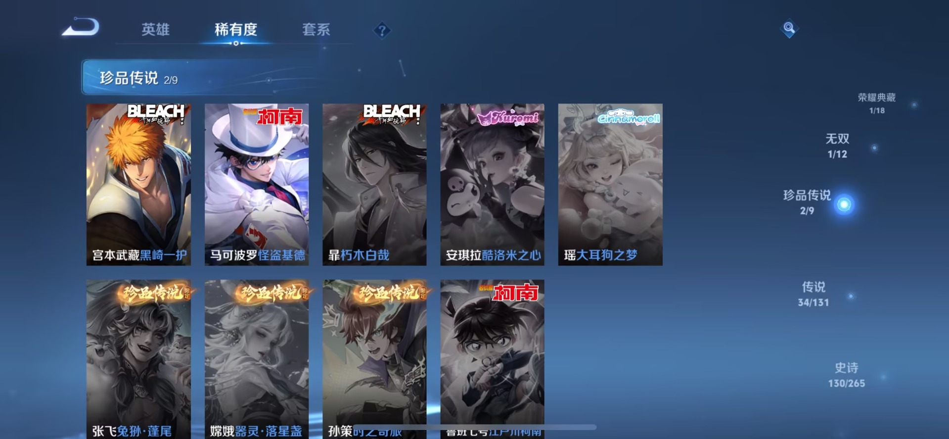 WZQM3467526王者荣耀账号详情图6 WZQM3467526王者荣耀账号详情图6