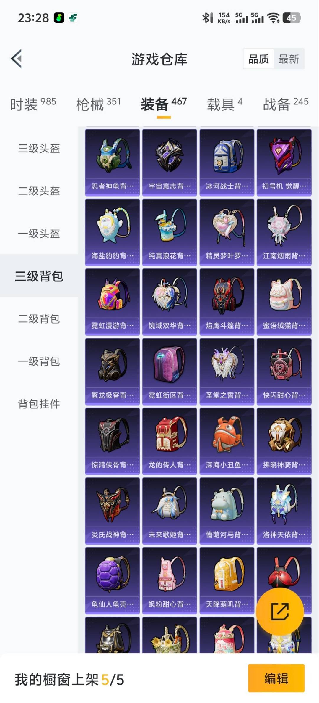 HPQM3448254和平精英账号详情图11 HPQM3448254和平精英账号详情图11