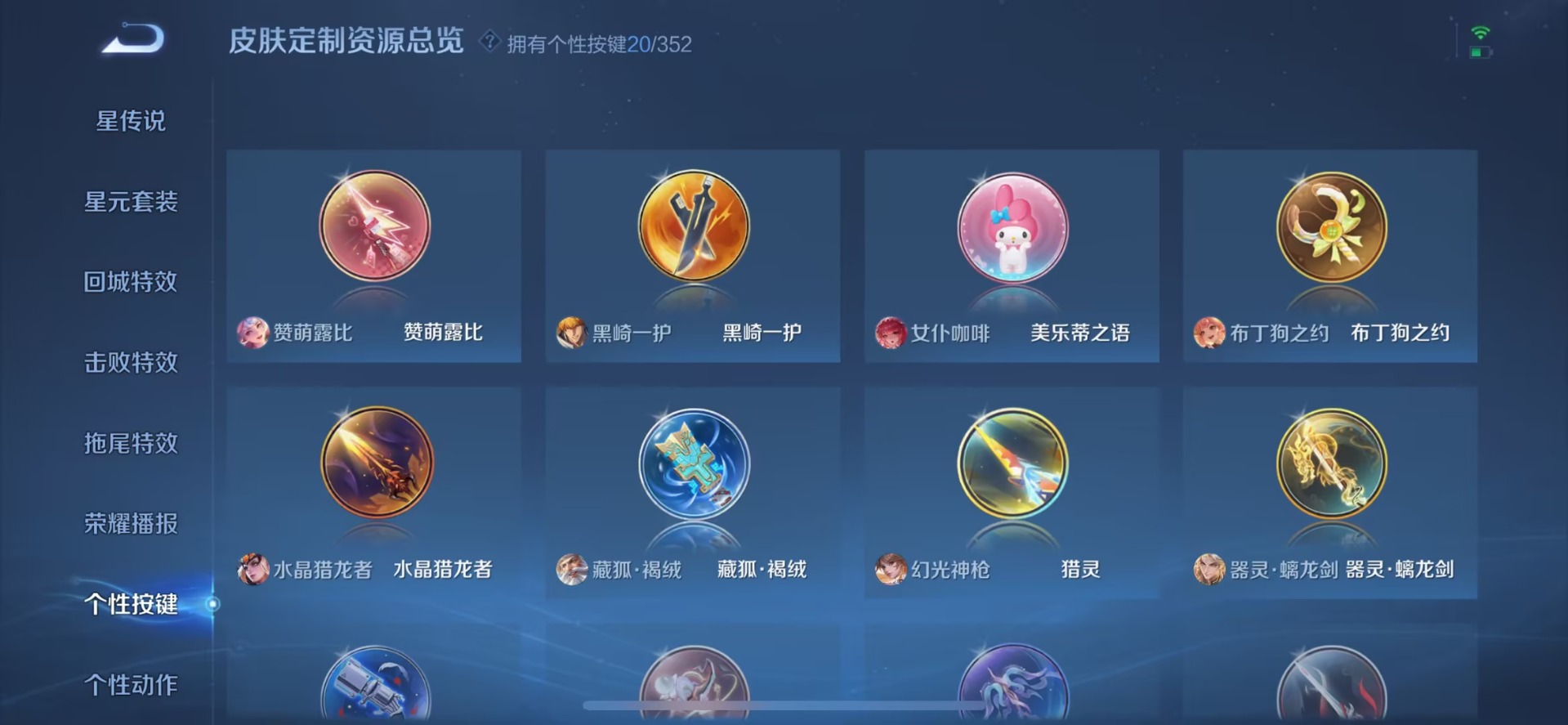 WZQM3467526王者荣耀账号详情图9 WZQM3467526王者荣耀账号详情图9