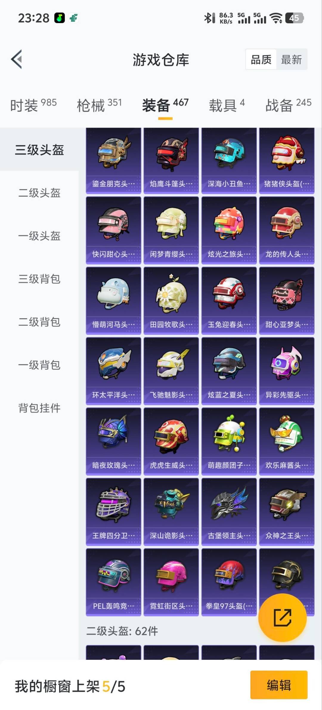 HPQM3448254和平精英账号详情图13 HPQM3448254和平精英账号详情图13