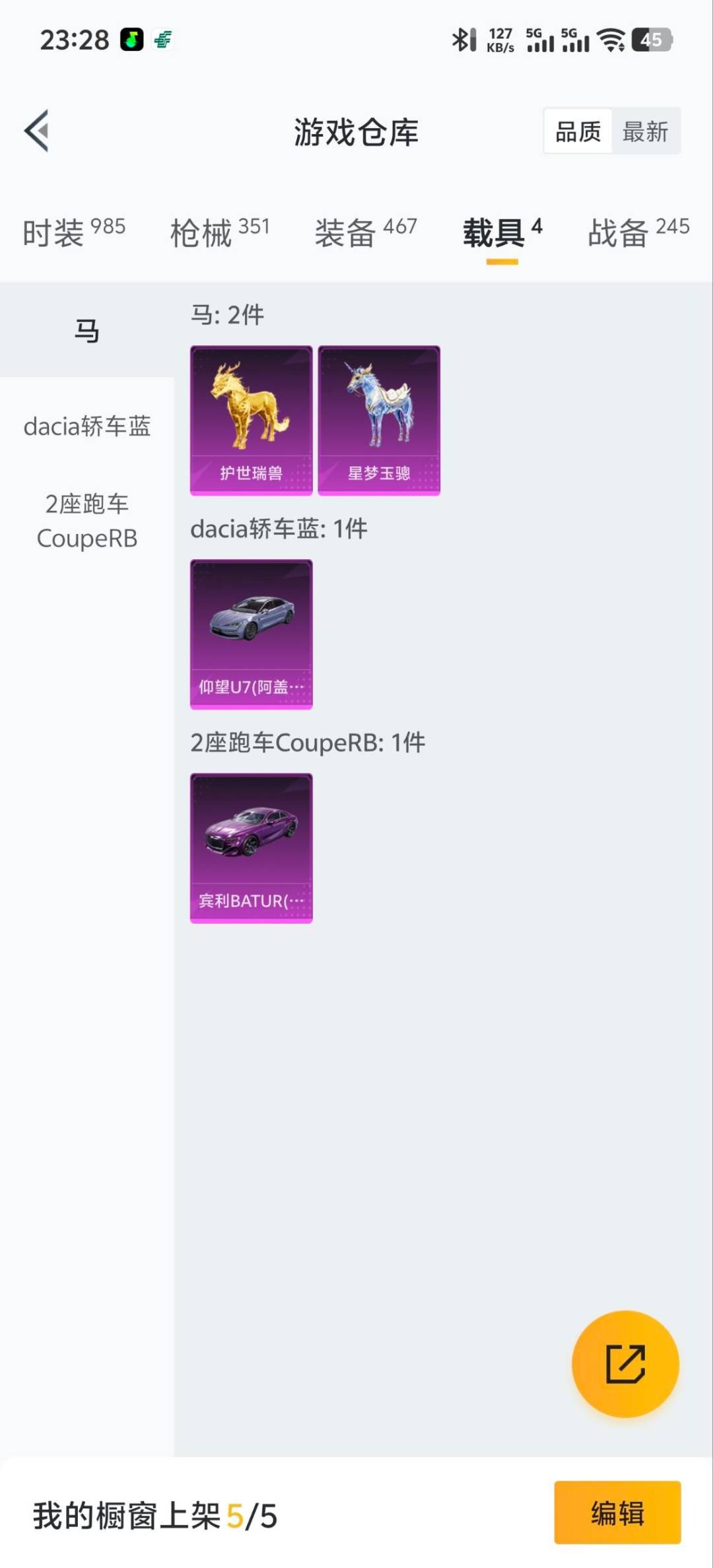 HPQM3448254和平精英账号详情图12 HPQM3448254和平精英账号详情图12